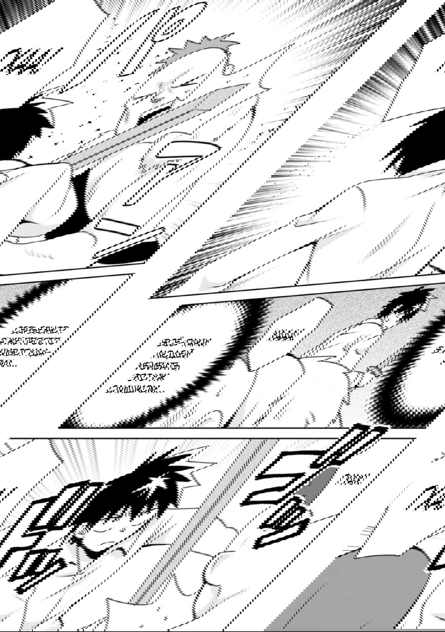 Манга Офисный работник создаёт гарем в другом мире - Глава 15.1 Страница 7