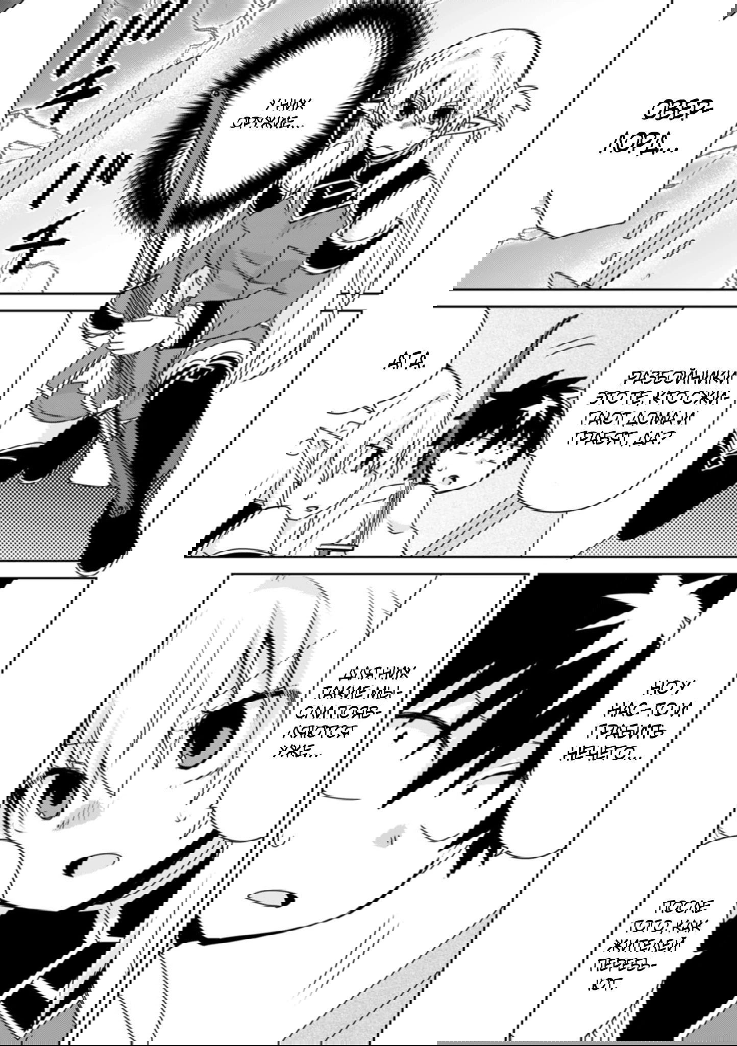 Манга Офисный работник создаёт гарем в другом мире - Глава 15.1 Страница 3