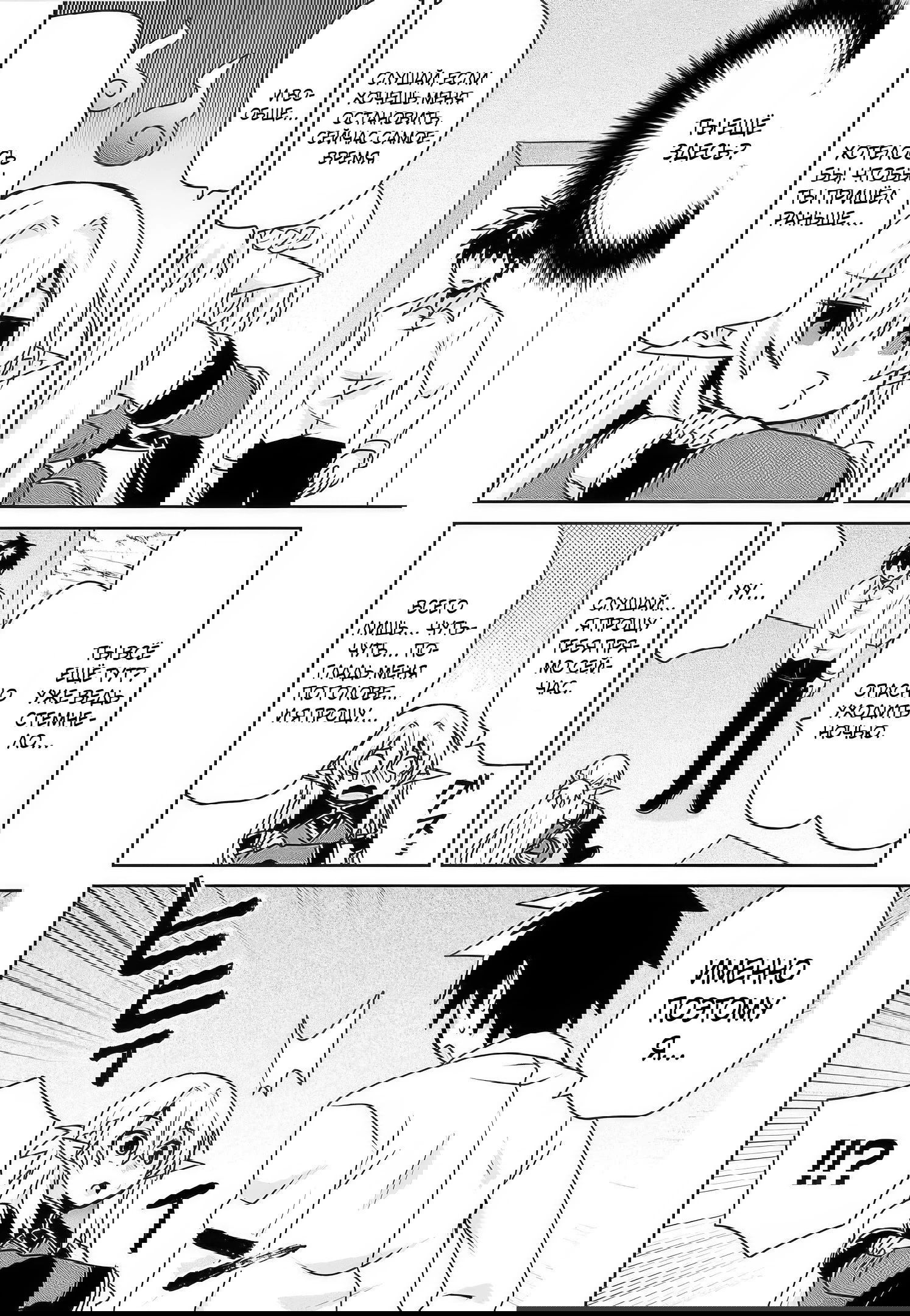 Манга Офисный работник создаёт гарем в другом мире - Глава 14.3 Страница 10