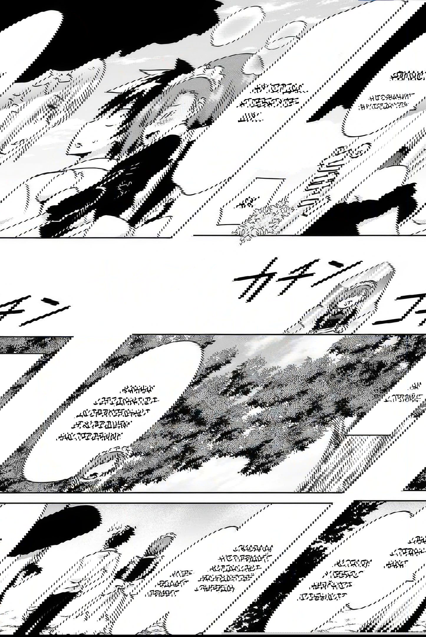 Манга Офисный работник создаёт гарем в другом мире - Глава 14.3 Страница 7