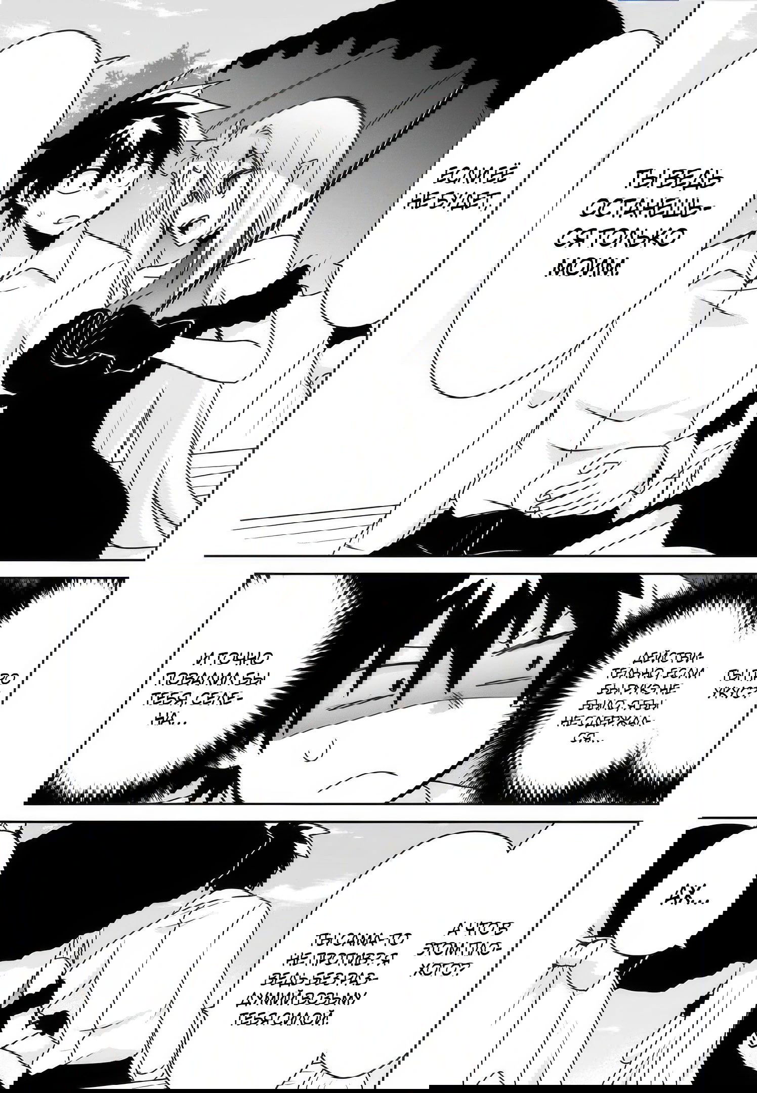 Манга Офисный работник создаёт гарем в другом мире - Глава 14.3 Страница 5