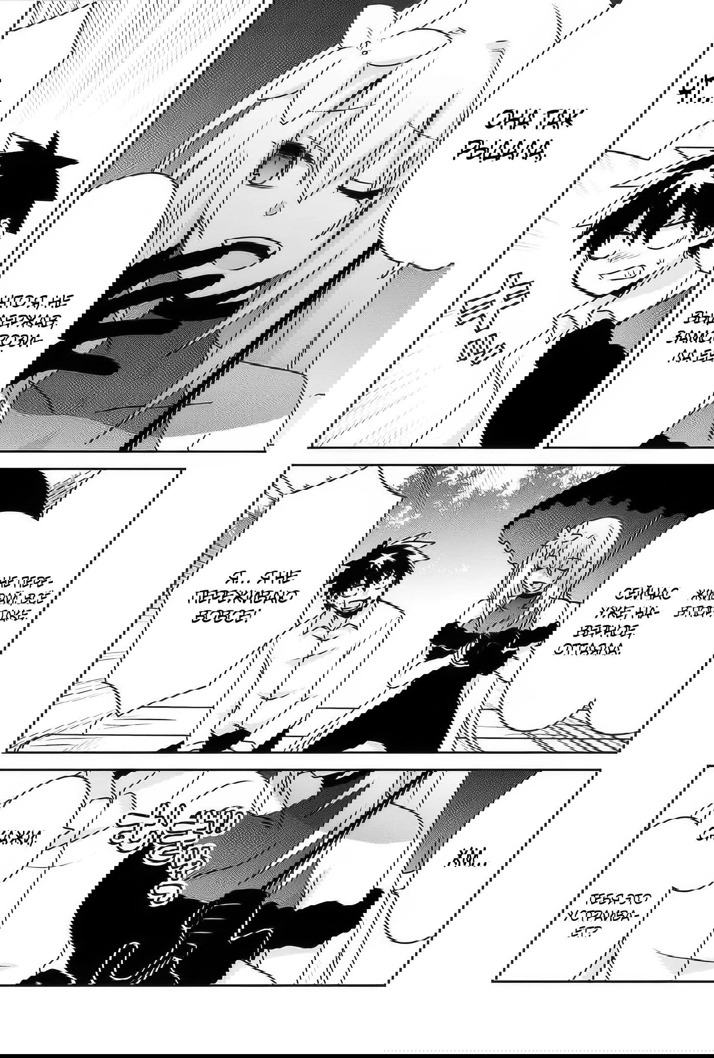 Манга Офисный работник создаёт гарем в другом мире - Глава 14.3 Страница 4