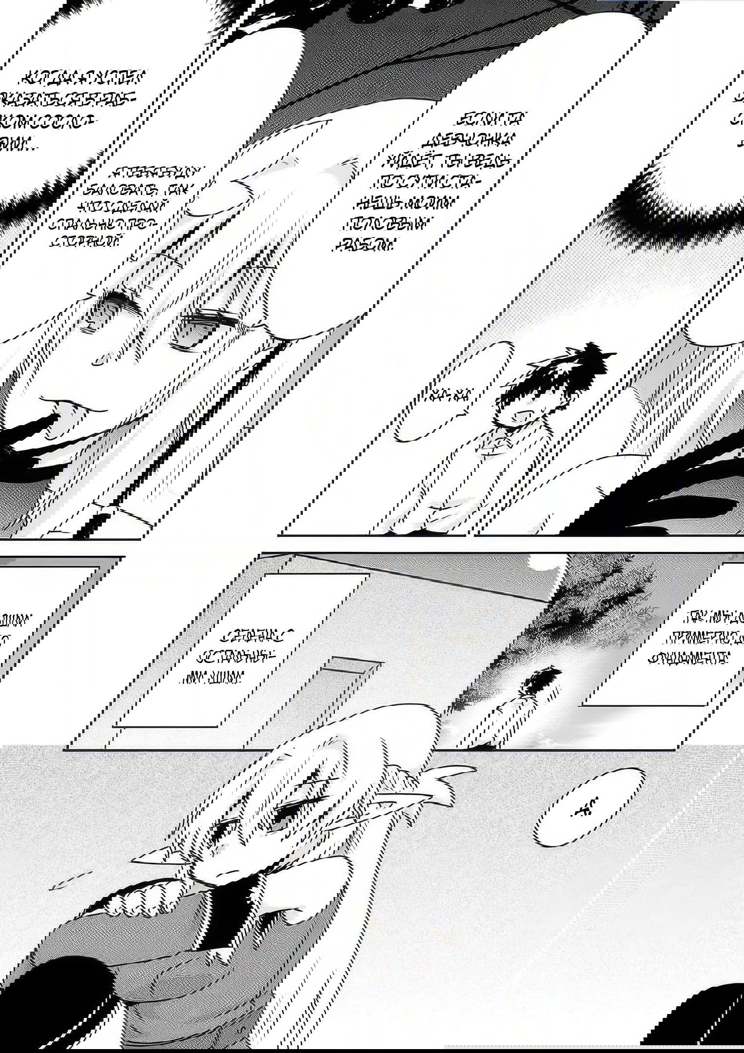 Манга Офисный работник создаёт гарем в другом мире - Глава 14.3 Страница 9