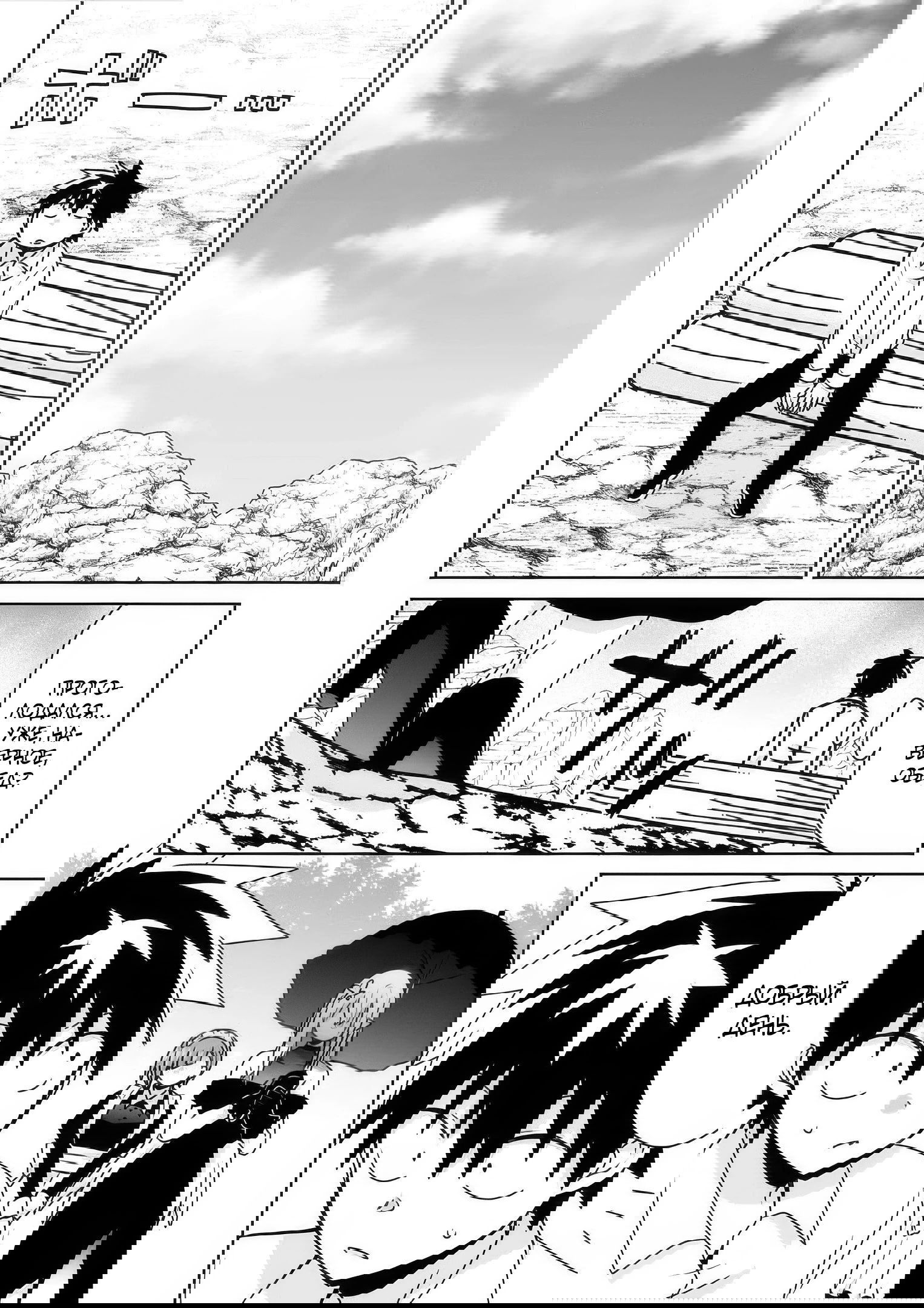 Манга Офисный работник создаёт гарем в другом мире - Глава 14.3 Страница 2