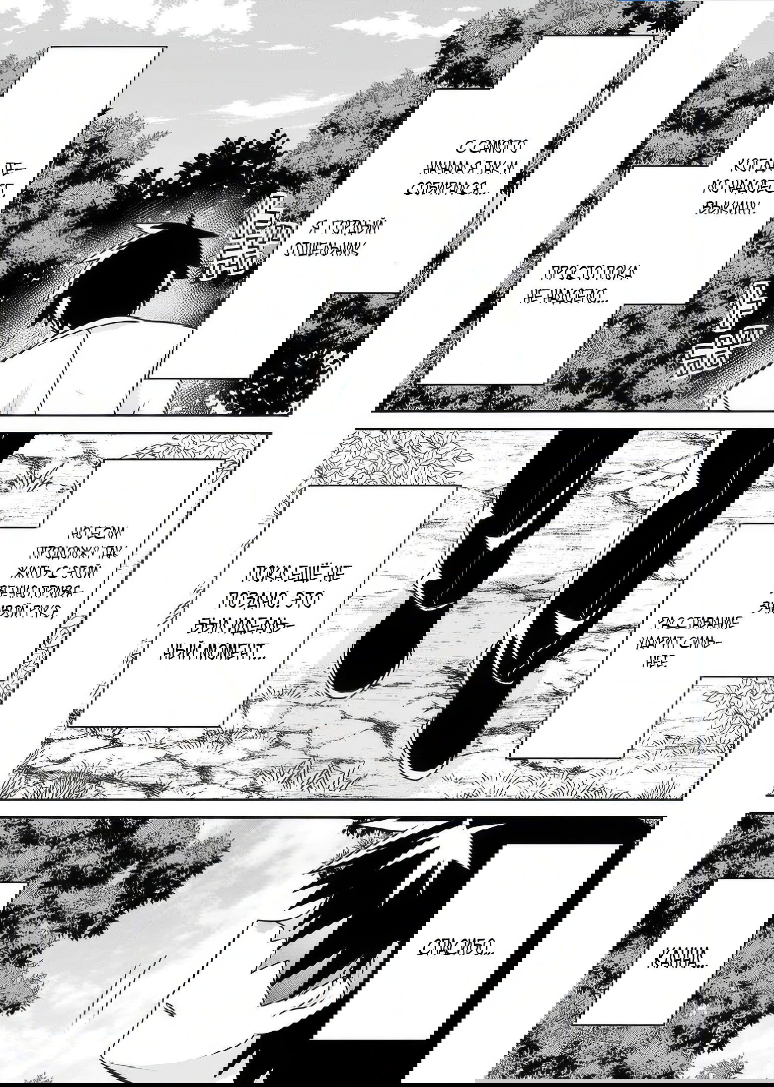 Манга Офисный работник создаёт гарем в другом мире - Глава 14.3 Страница 1