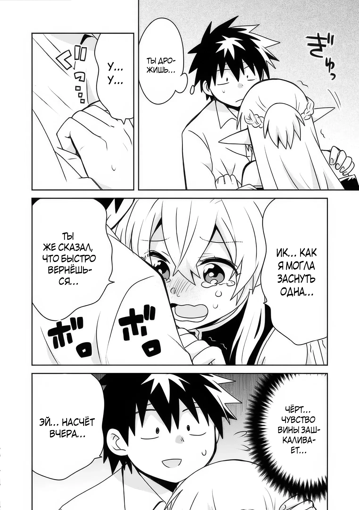 Манга Офисный работник создаёт гарем в другом мире - Глава 14.2 Страница 2