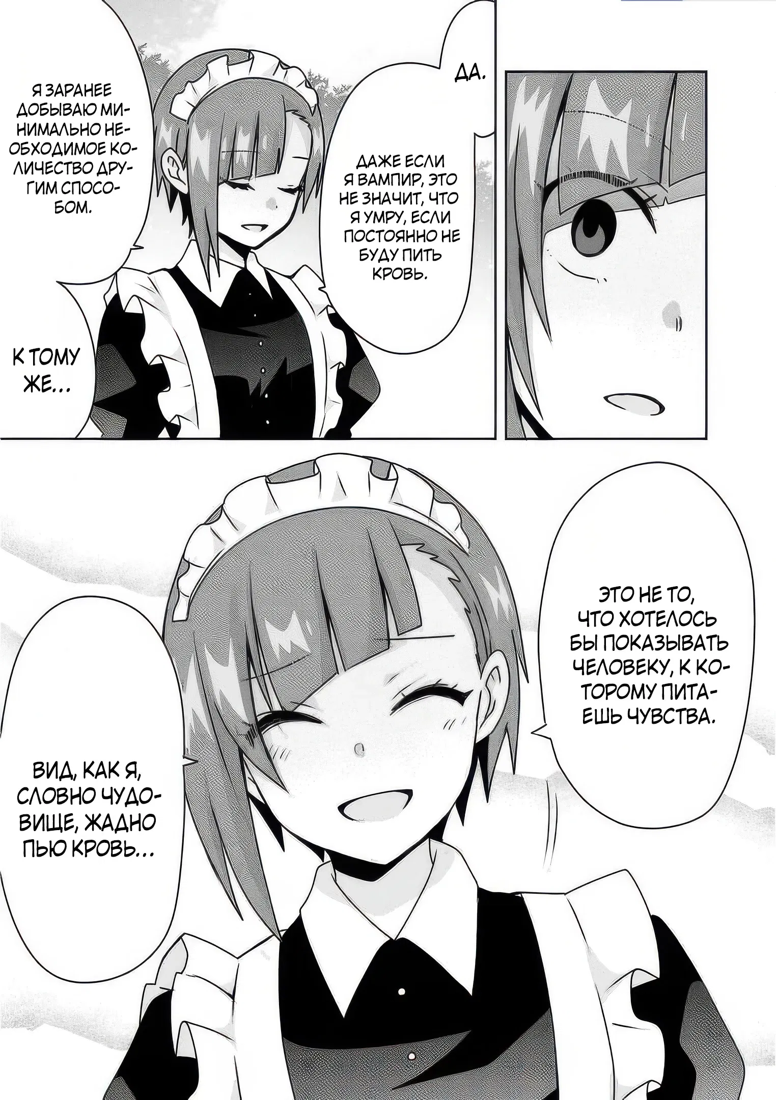 Манга Офисный работник создаёт гарем в другом мире - Глава 12.2 Страница 1