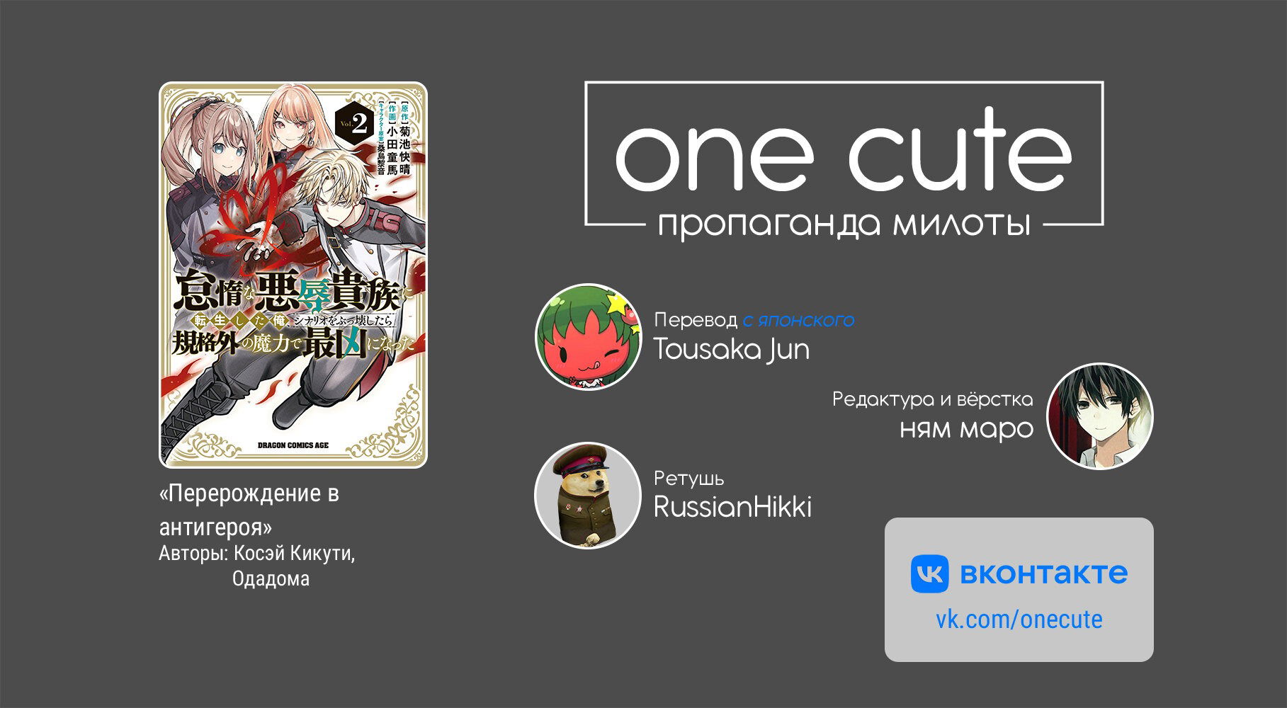Манга Перевоплотившись в ленивого и презренного дворянина, я разрушу канон и стану самым сильным с помощью невероятной магии - Глава 16 Страница 3