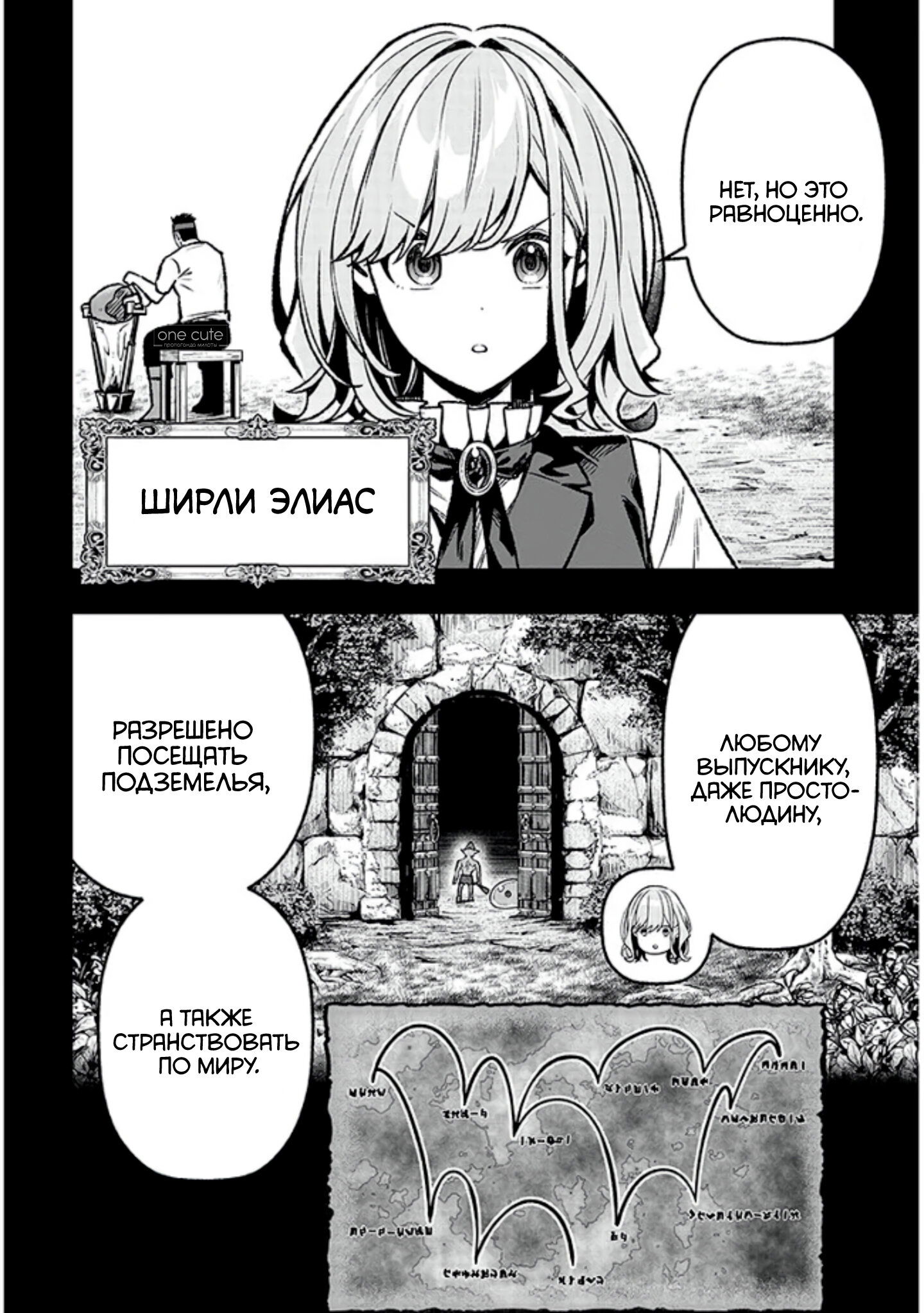 Манга Перевоплотившись в ленивого и презренного дворянина, я разрушу канон и стану самым сильным с помощью невероятной магии - Глава 16 Страница 5