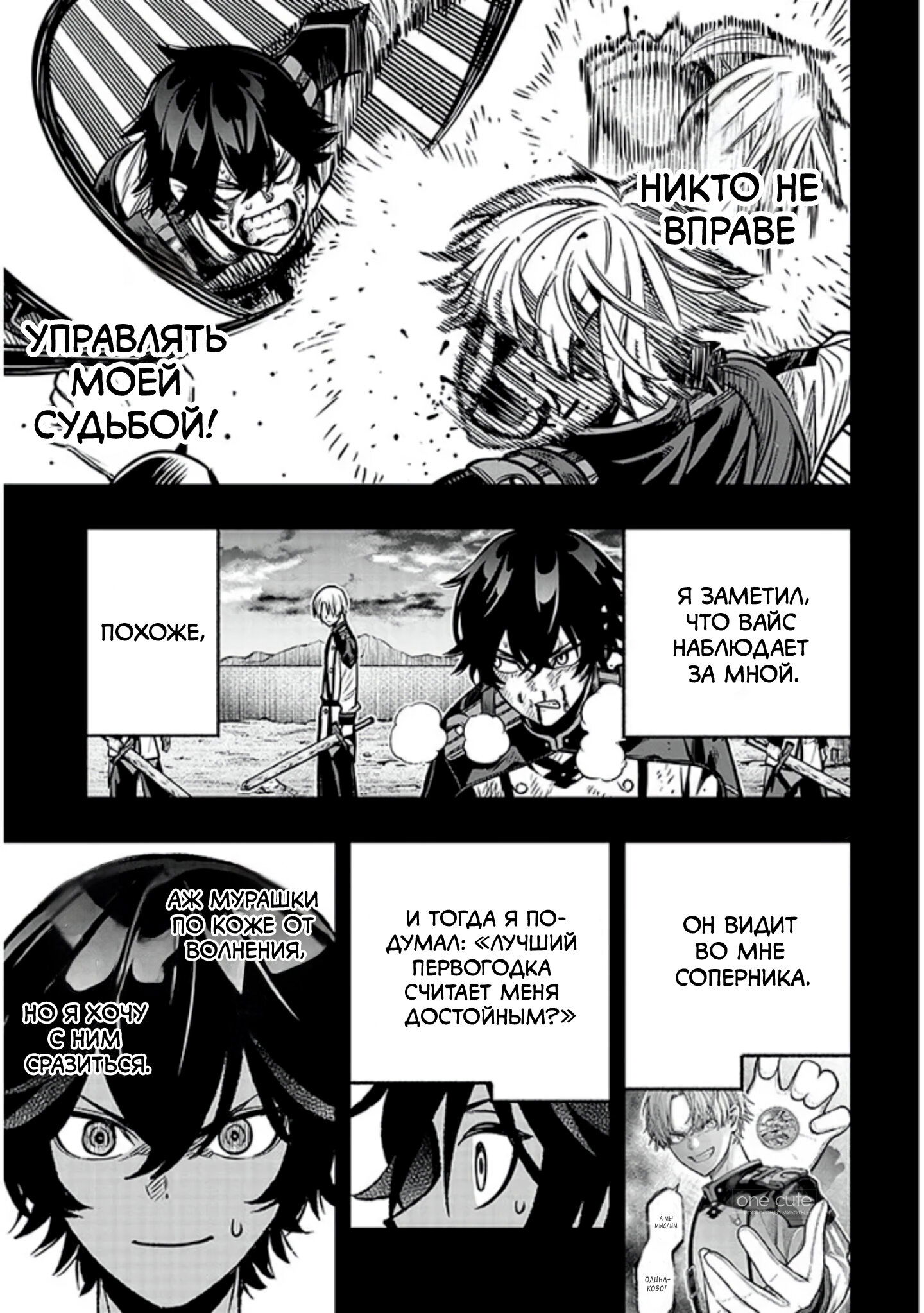 Манга Перевоплотившись в ленивого и презренного дворянина, я разрушу канон и стану самым сильным с помощью невероятной магии - Глава 16 Страница 10