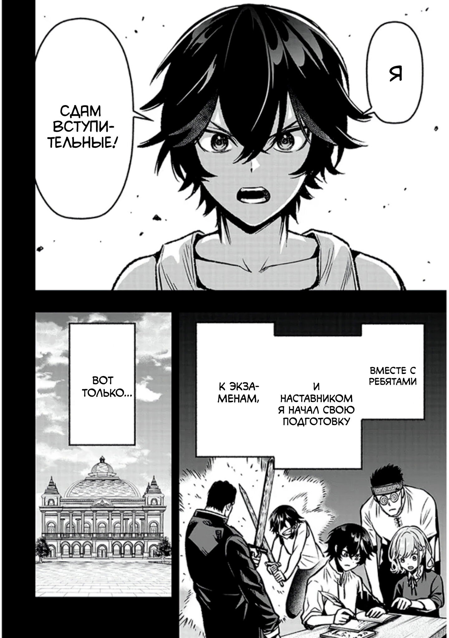 Манга Перевоплотившись в ленивого и презренного дворянина, я разрушу канон и стану самым сильным с помощью невероятной магии - Глава 16 Страница 7