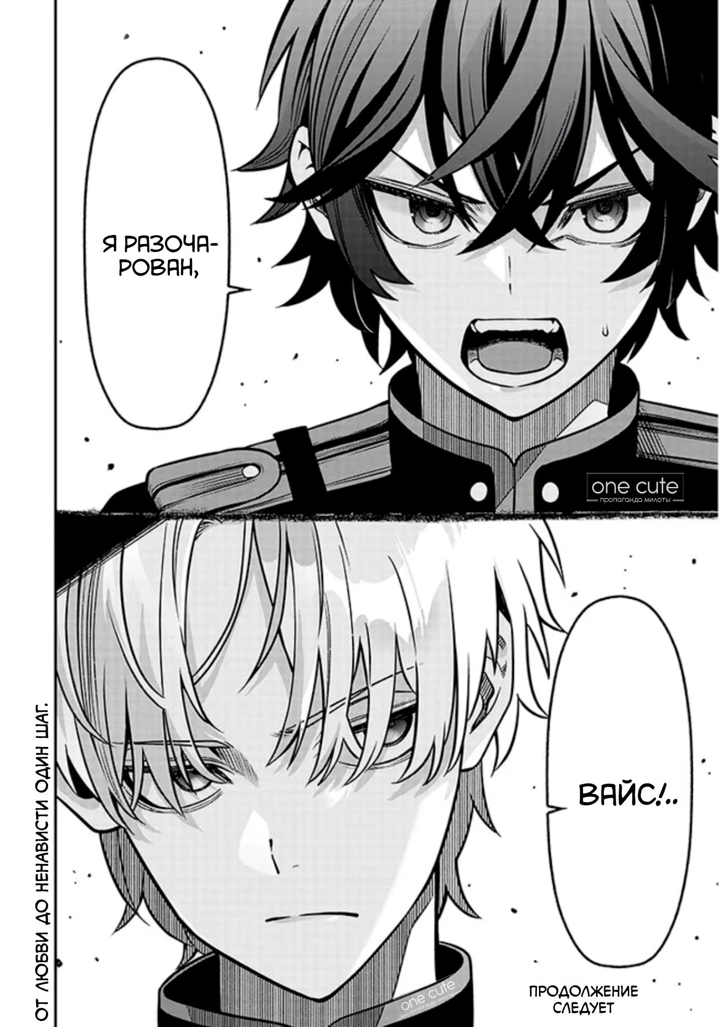 Манга Перевоплотившись в ленивого и презренного дворянина, я разрушу канон и стану самым сильным с помощью невероятной магии - Глава 16 Страница 13