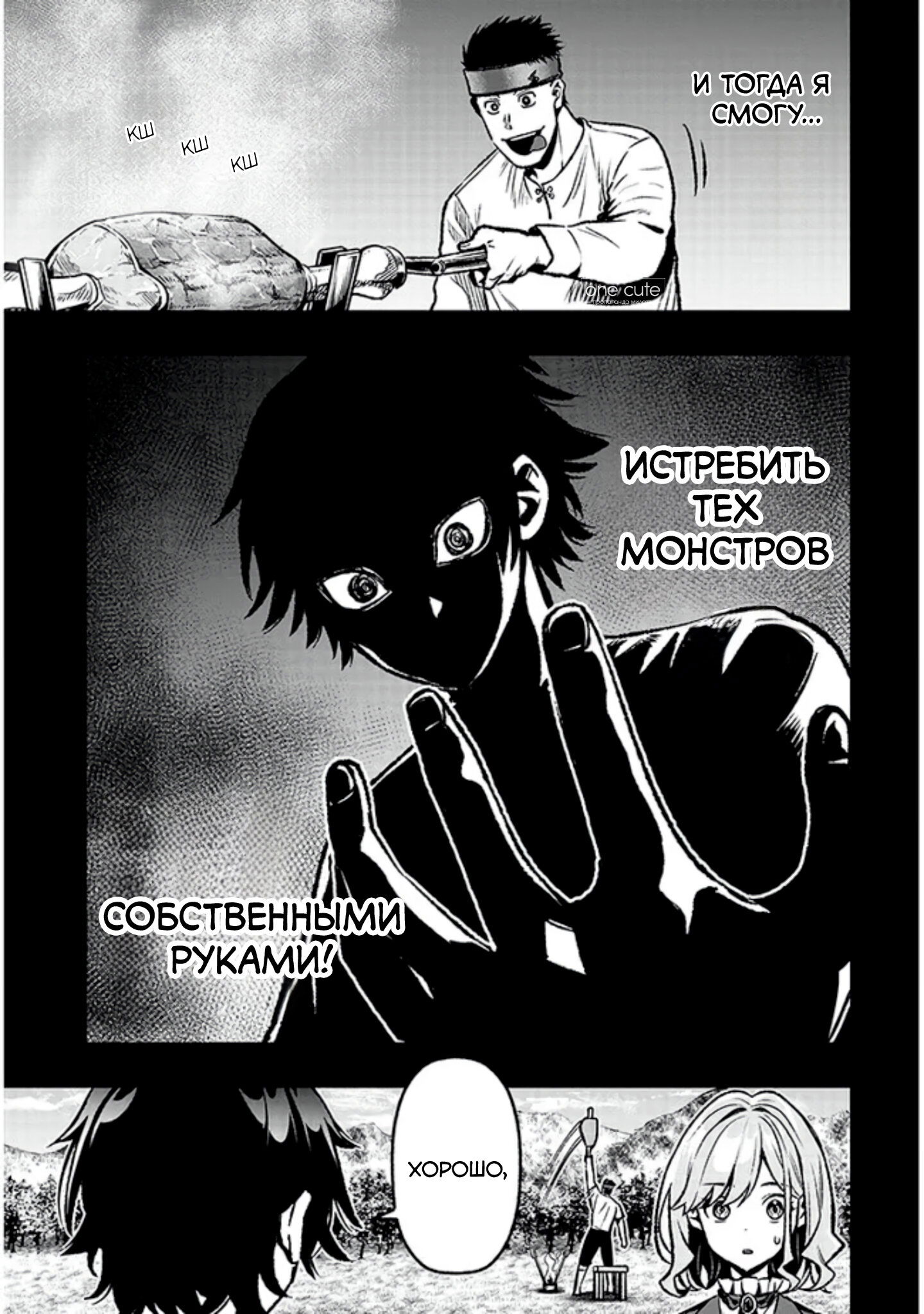 Манга Перевоплотившись в ленивого и презренного дворянина, я разрушу канон и стану самым сильным с помощью невероятной магии - Глава 16 Страница 6