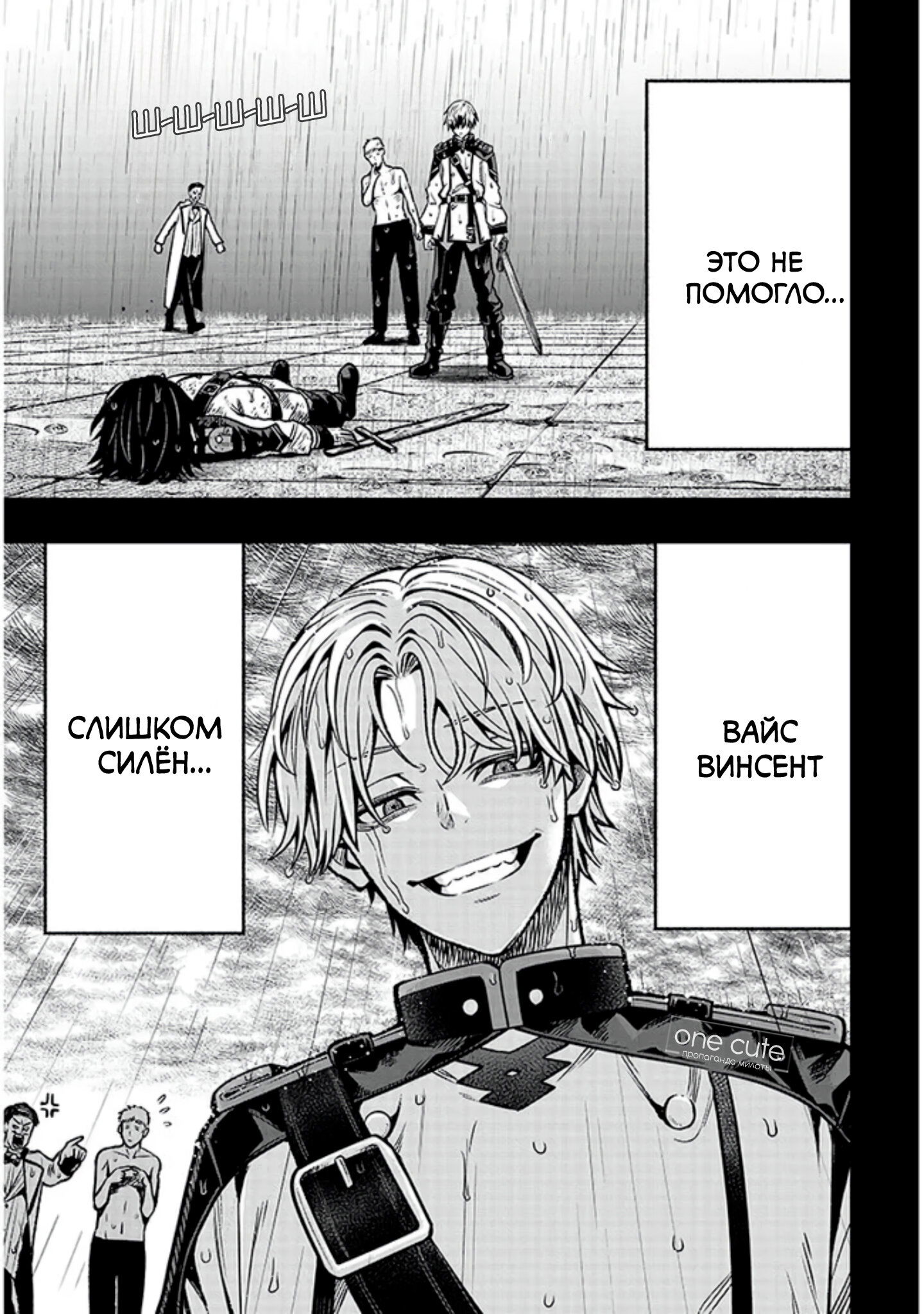 Манга Перевоплотившись в ленивого и презренного дворянина, я разрушу канон и стану самым сильным с помощью невероятной магии - Глава 16 Страница 8