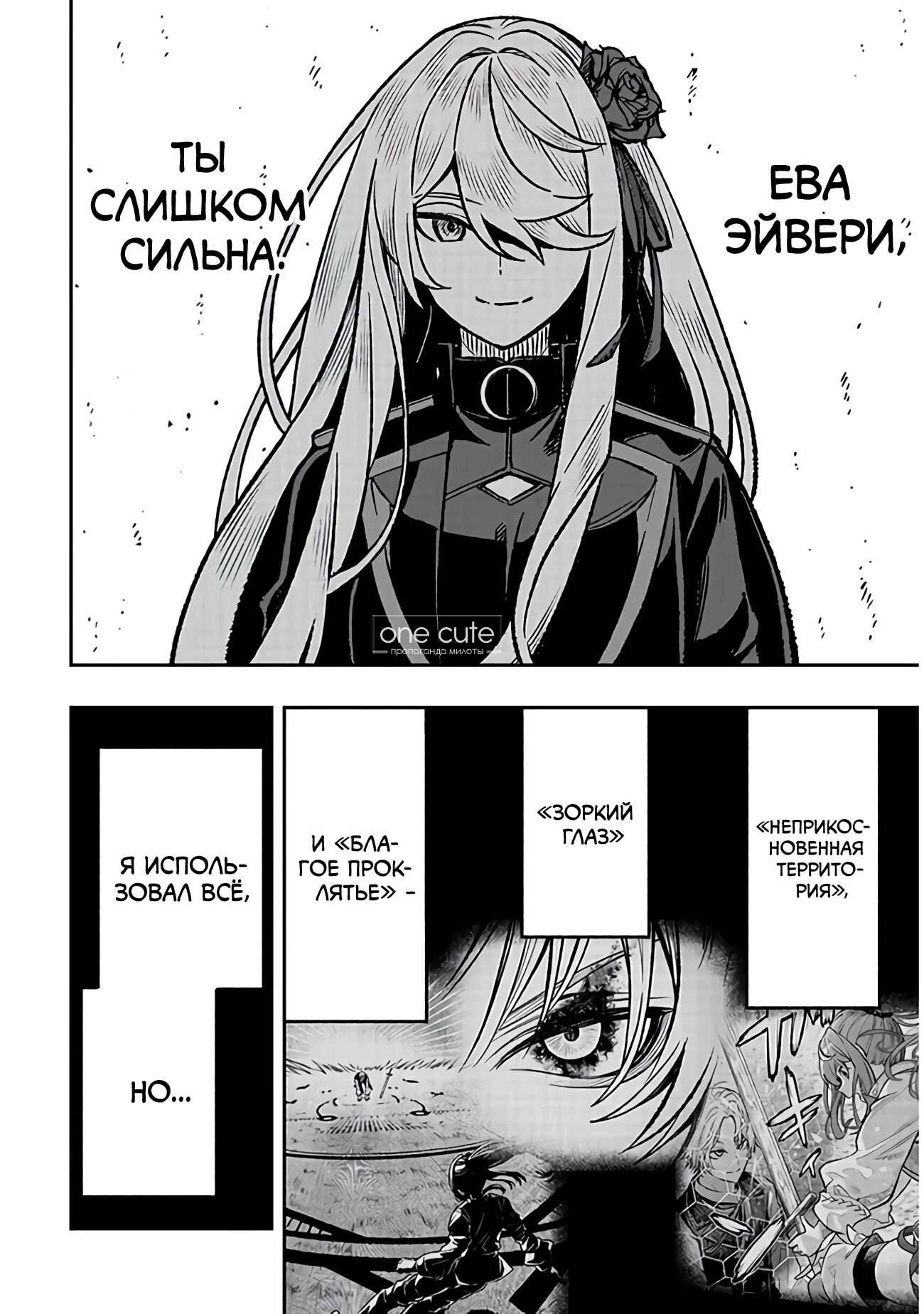 Манга Перевоплотившись в ленивого и презренного дворянина, я разрушу канон и стану самым сильным с помощью невероятной магии - Глава 13 Страница 4