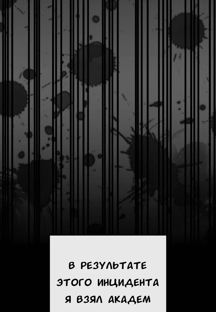 Манга Феромонный фетиш - Глава 19 Страница 96