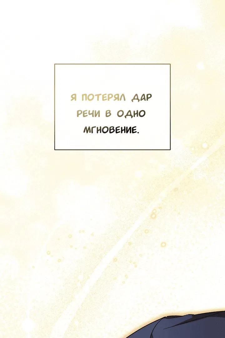 Манга Феромонный фетиш - Глава 19 Страница 140