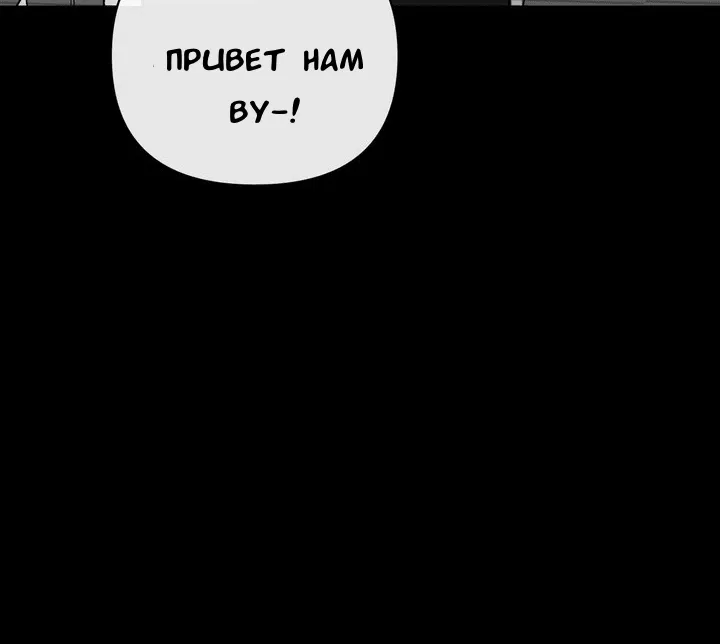 Манга Феромонный фетиш - Глава 19 Страница 12