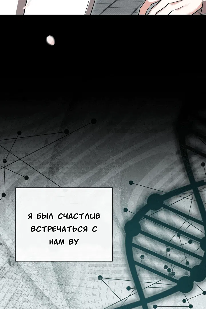 Манга Феромонный фетиш - Глава 19 Страница 21