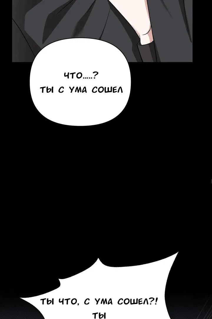 Манга Феромонный фетиш - Глава 19 Страница 61