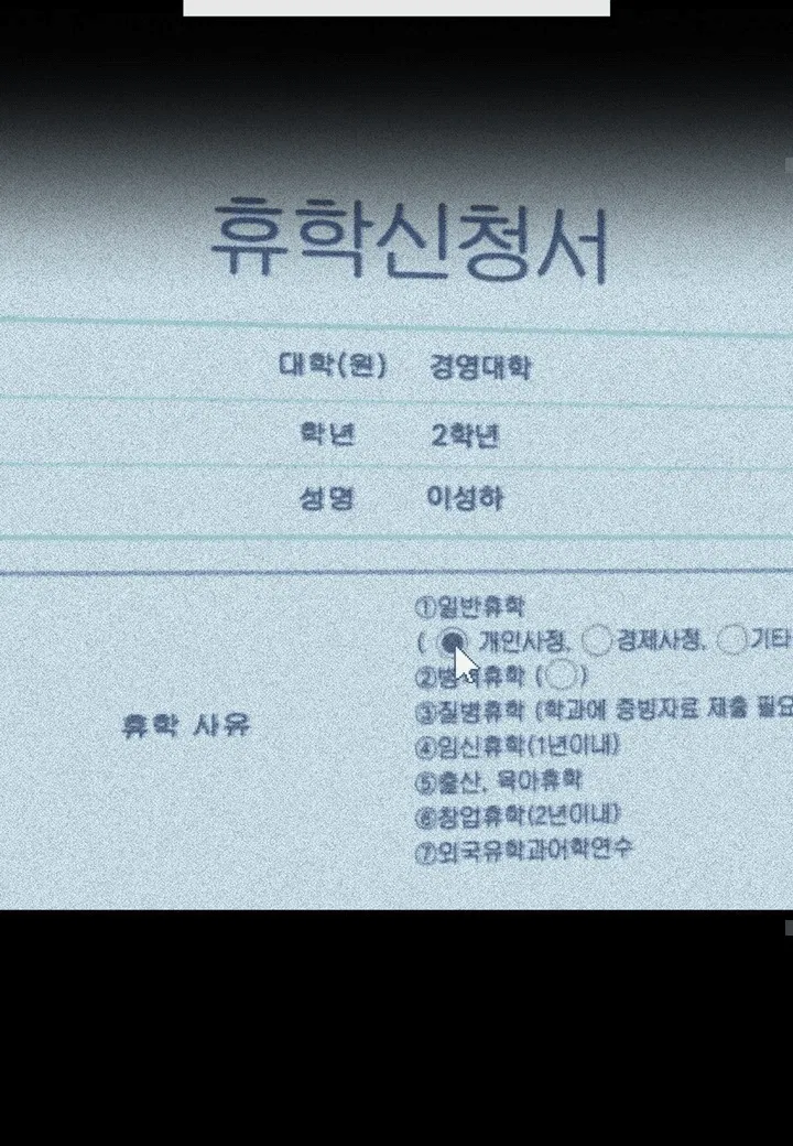 Манга Феромонный фетиш - Глава 19 Страница 97