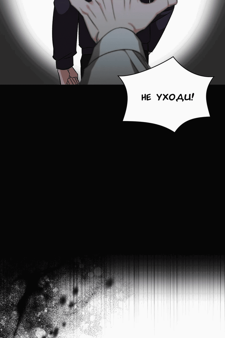 Манга Феромонный фетиш - Глава 19 Страница 4