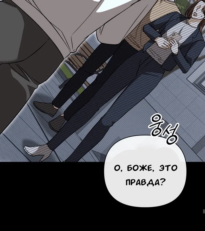 Манга Феромонный фетиш - Глава 19 Страница 90