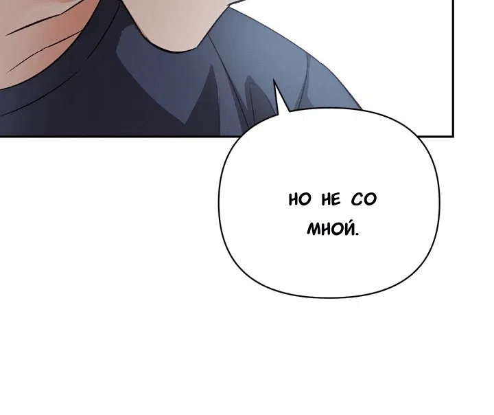 Манга Феромонный фетиш - Глава 19 Страница 123