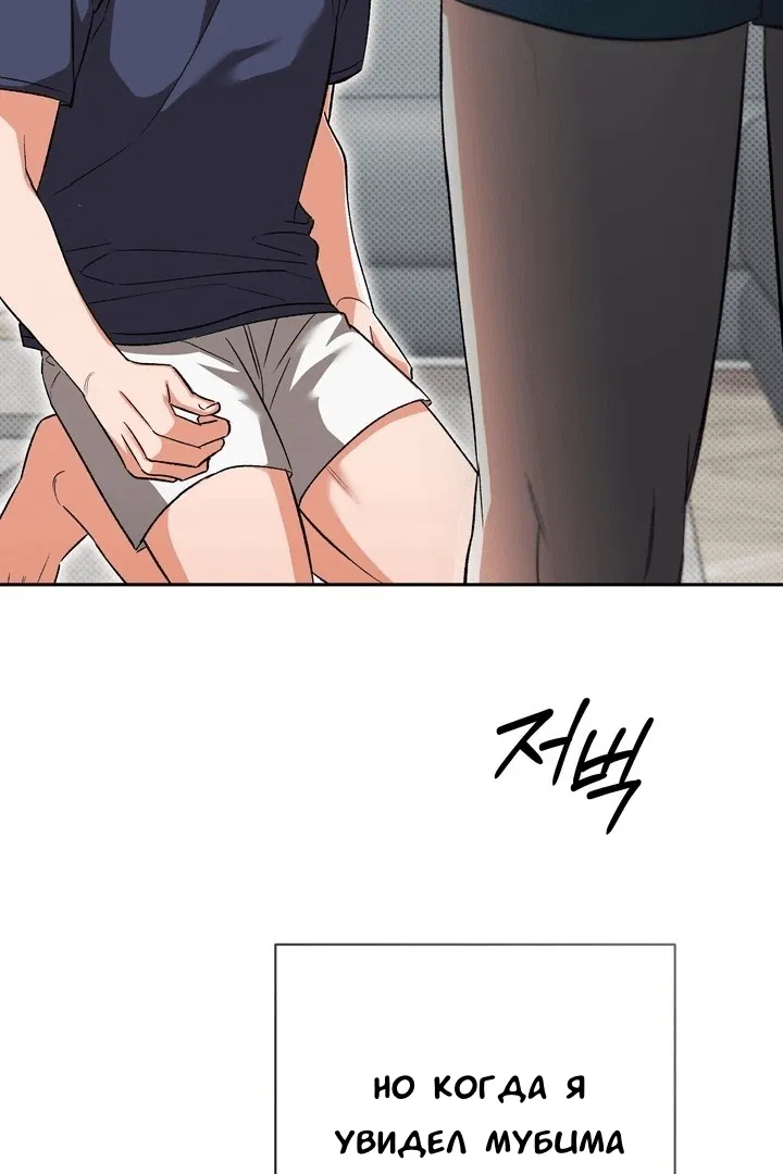 Манга Феромонный фетиш - Глава 19 Страница 127