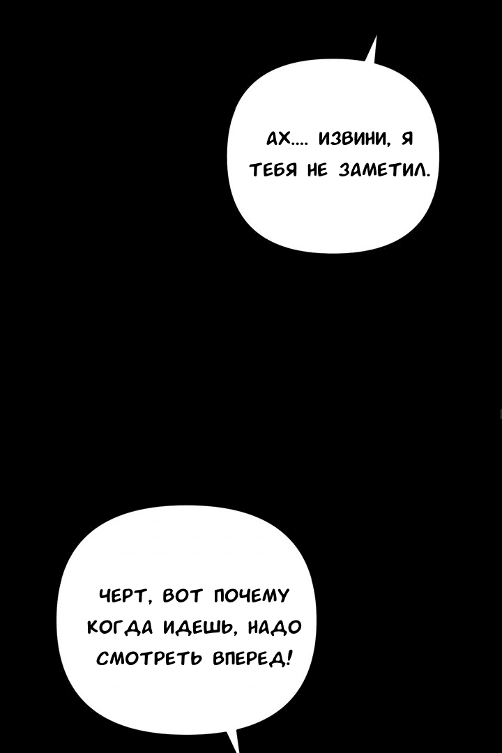 Манга Феромонный фетиш - Глава 19 Страница 55