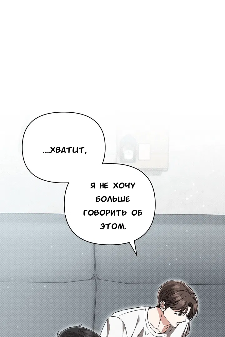 Манга Феромонный фетиш - Глава 19 Страница 124