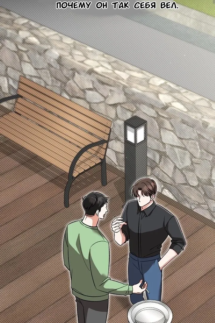 Манга Феромонный фетиш - Глава 19 Страница 66