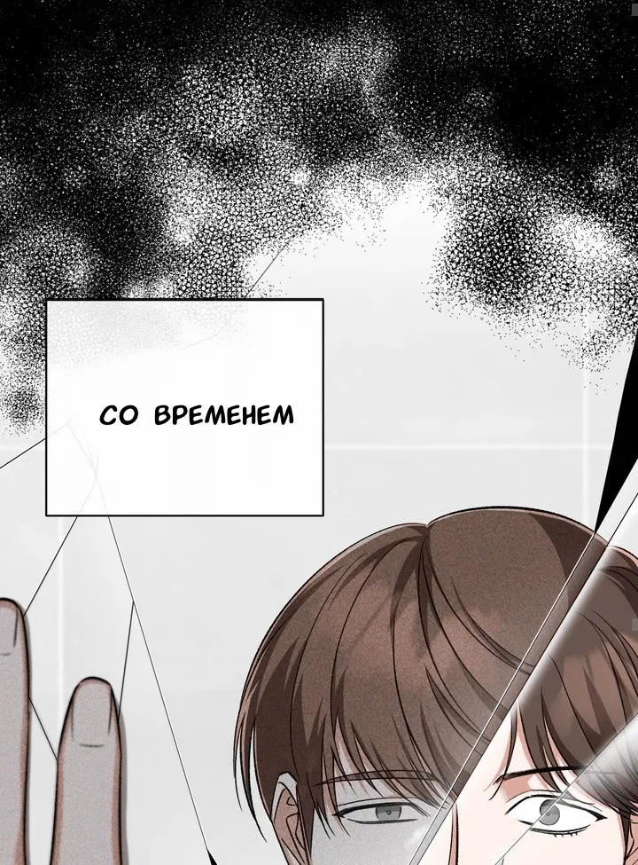 Манга Феромонный фетиш - Глава 19 Страница 43