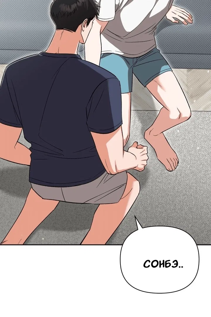 Манга Феромонный фетиш - Глава 19 Страница 125