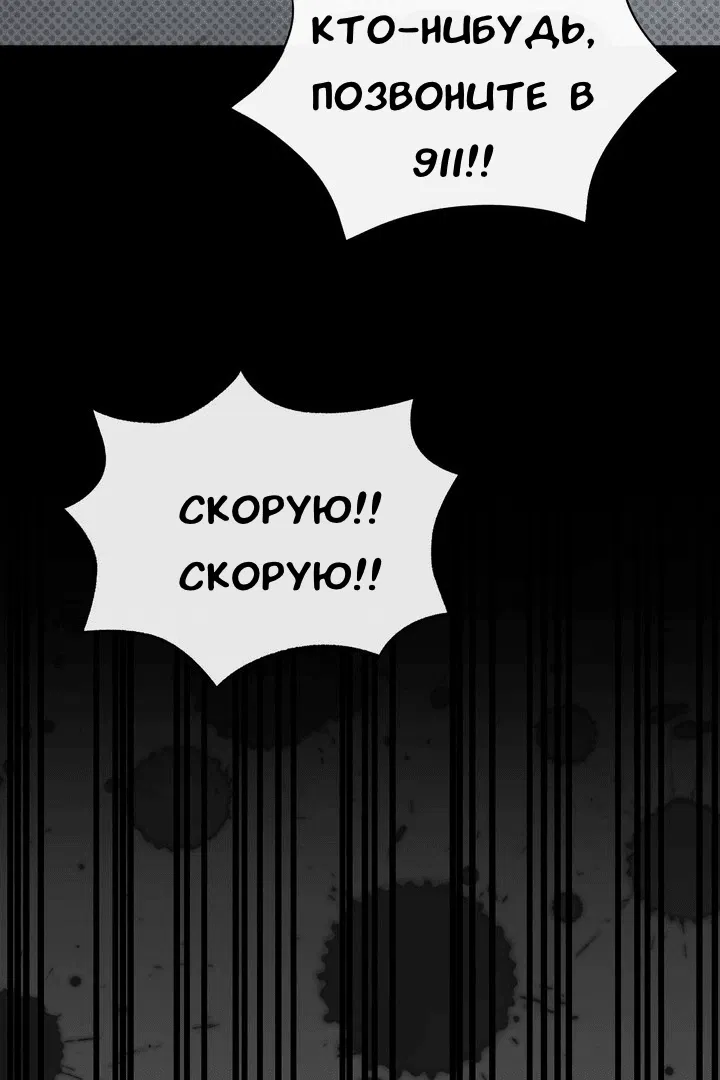 Манга Феромонный фетиш - Глава 19 Страница 95