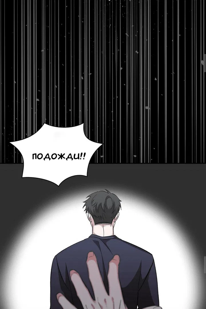 Манга Феромонный фетиш - Глава 19 Страница 3