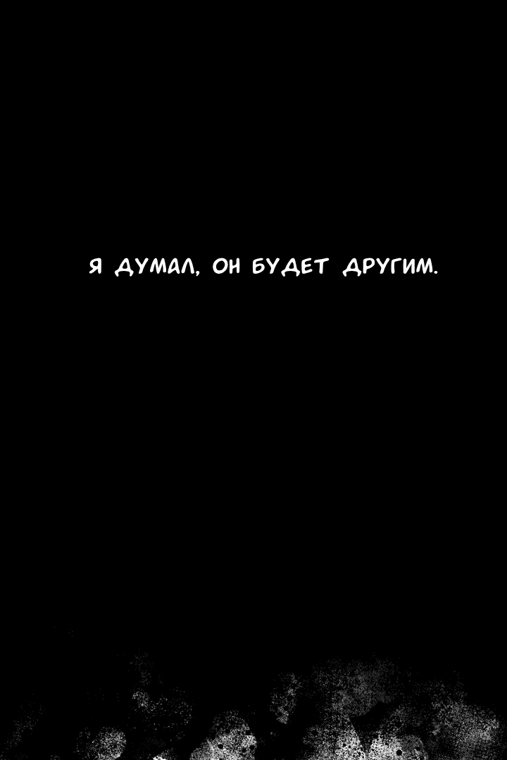 Манга Феромонный фетиш - Глава 19 Страница 39