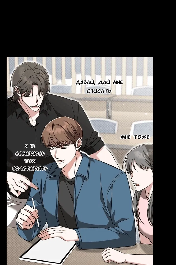 Манга Феромонный фетиш - Глава 19 Страница 13