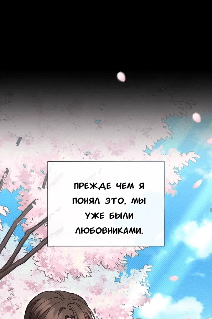 Манга Феромонный фетиш - Глава 19 Страница 19