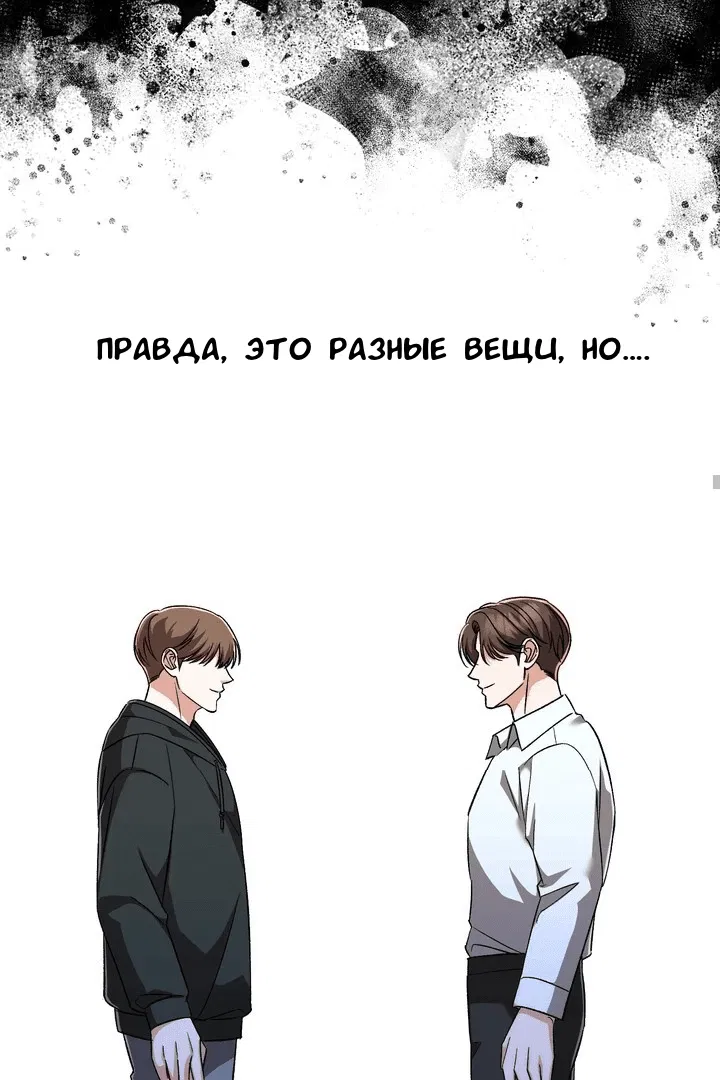 Манга Феромонный фетиш - Глава 19 Страница 40