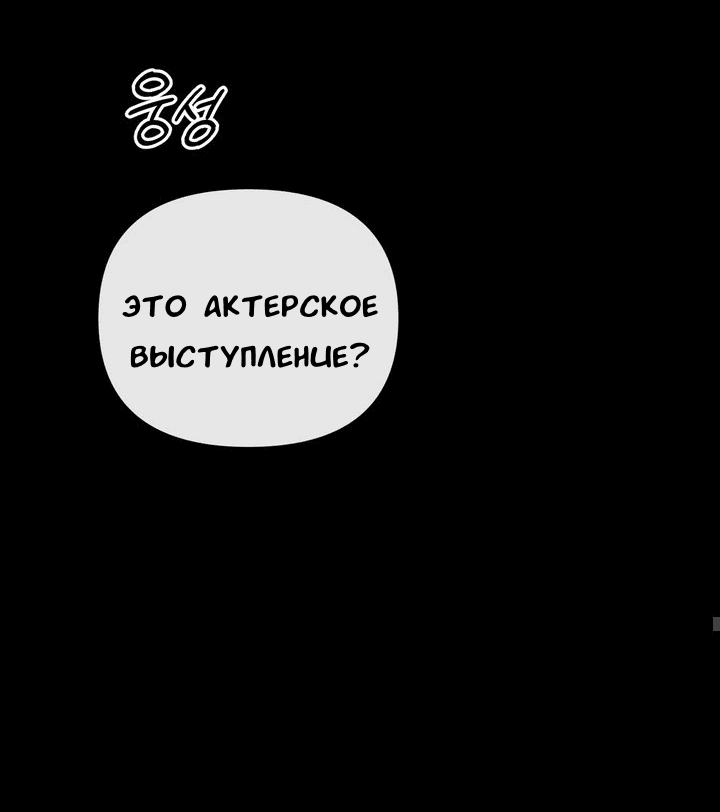 Манга Феромонный фетиш - Глава 19 Страница 91