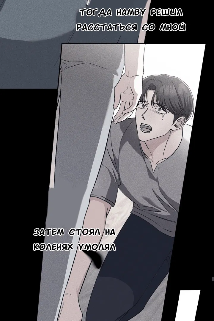 Манга Феромонный фетиш - Глава 19 Страница 73