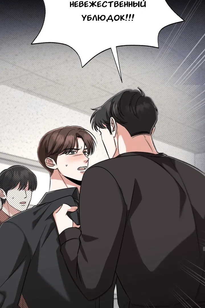Манга Феромонный фетиш - Глава 19 Страница 62