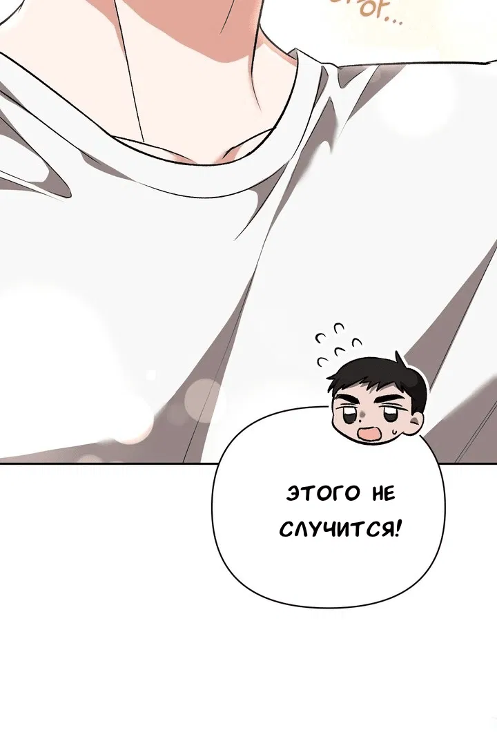 Манга Феромонный фетиш - Глава 19 Страница 145