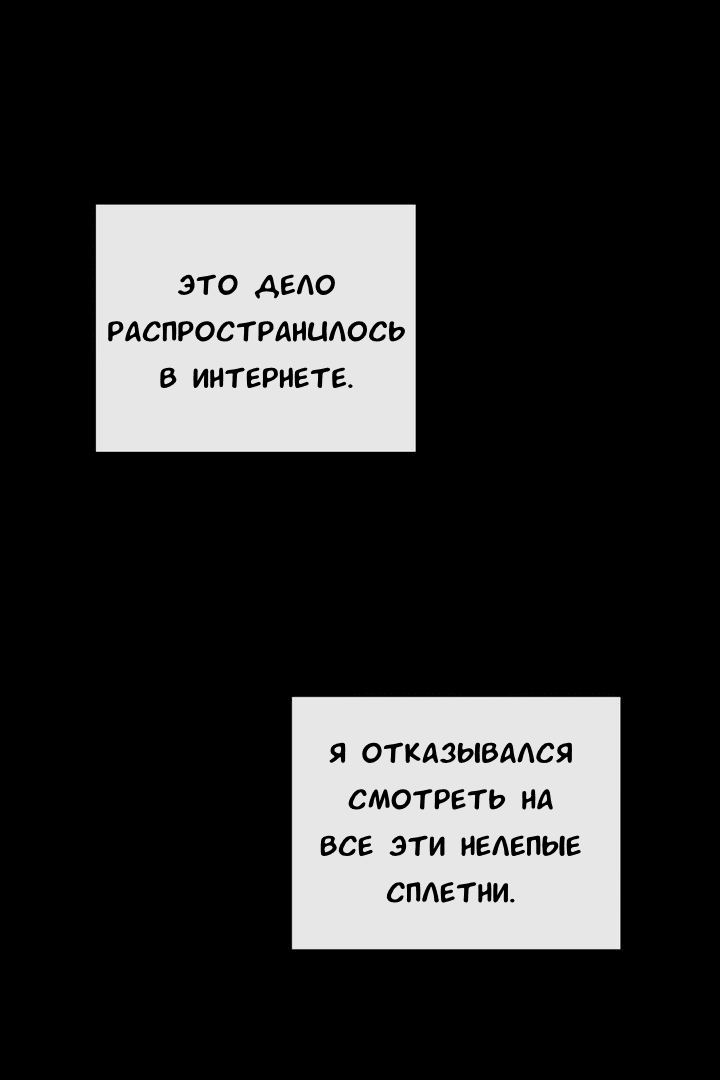 Манга Феромонный фетиш - Глава 19 Страница 98