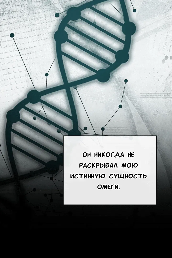 Манга Феромонный фетиш - Глава 19 Страница 22