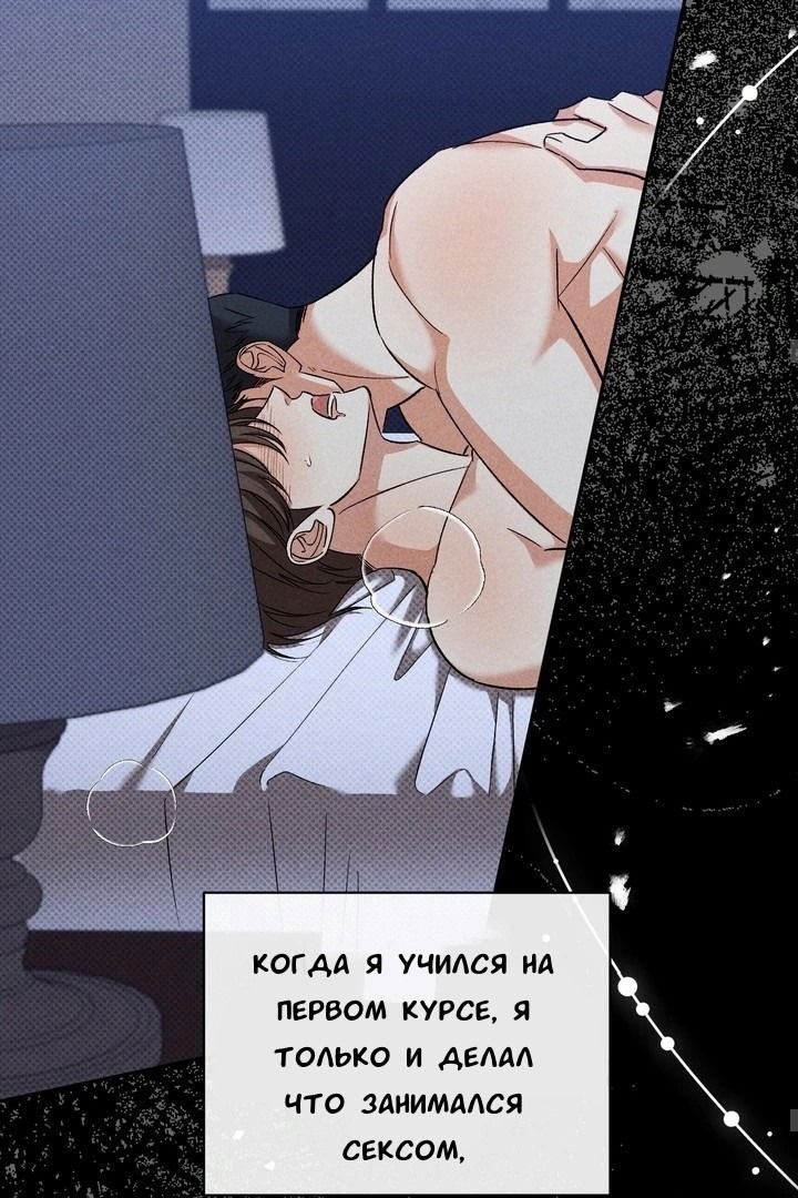 Манга Феромонный фетиш - Глава 19 Страница 8