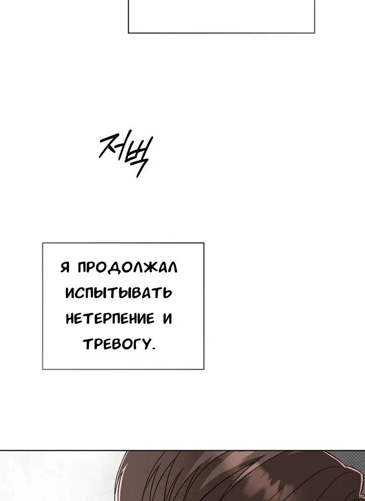 Манга Феромонный фетиш - Глава 19 Страница 128