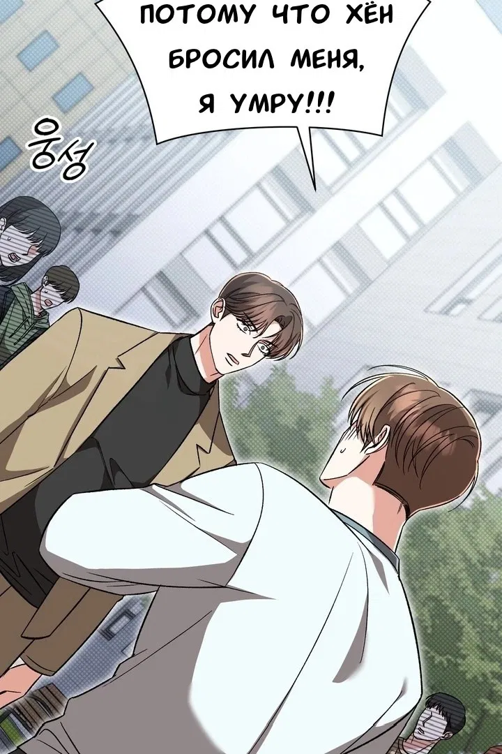 Манга Феромонный фетиш - Глава 19 Страница 89