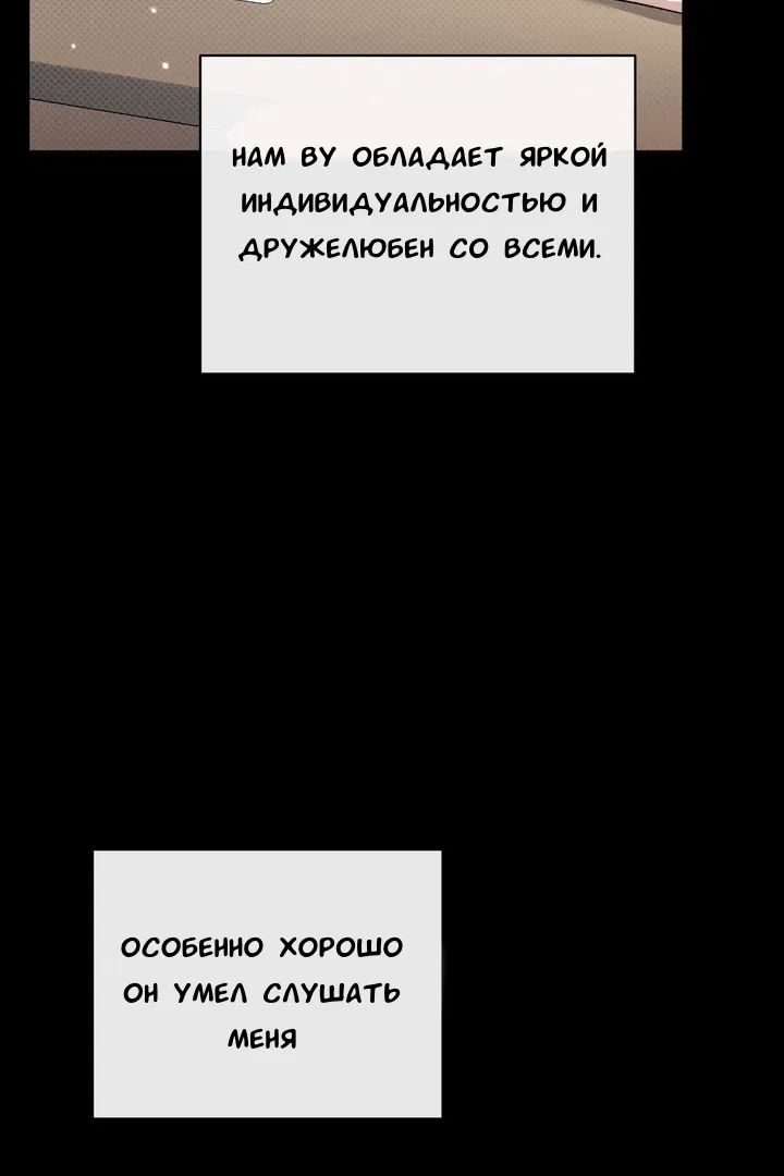 Манга Феромонный фетиш - Глава 19 Страница 14